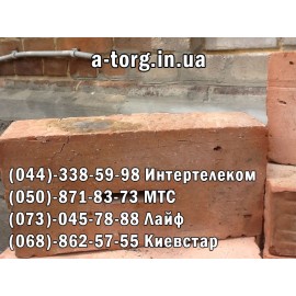 М-150 кирпич цена, качественный кирпич М-150, крепкий М-150 кирпич, Кирпич М-150 Киев
